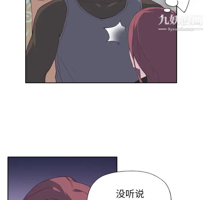 《优质女人》漫画 第12话