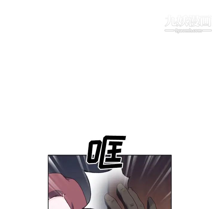 《优质女人》漫画 第12话