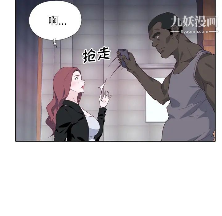 《优质女人》漫画 第12话