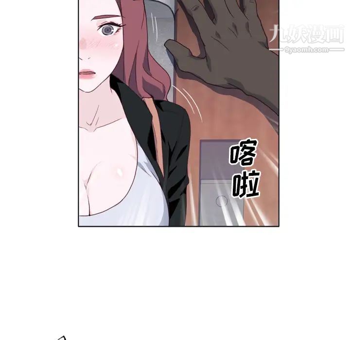 《优质女人》漫画 第12话