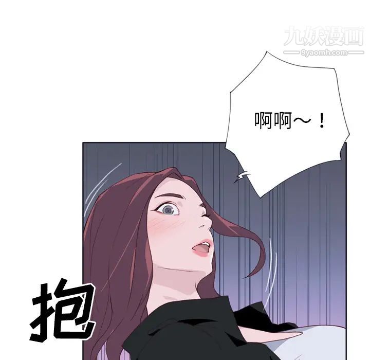 《优质女人》漫画 第12话