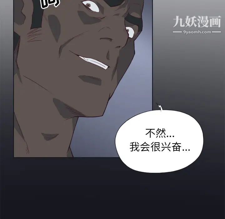 《优质女人》漫画 第12话