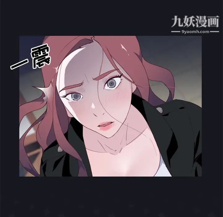 《优质女人》漫画 第12话