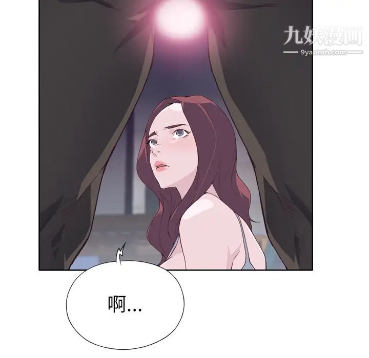 《优质女人》漫画 第13话