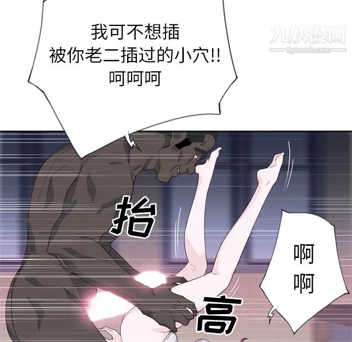 《优质女人》漫画 第13话