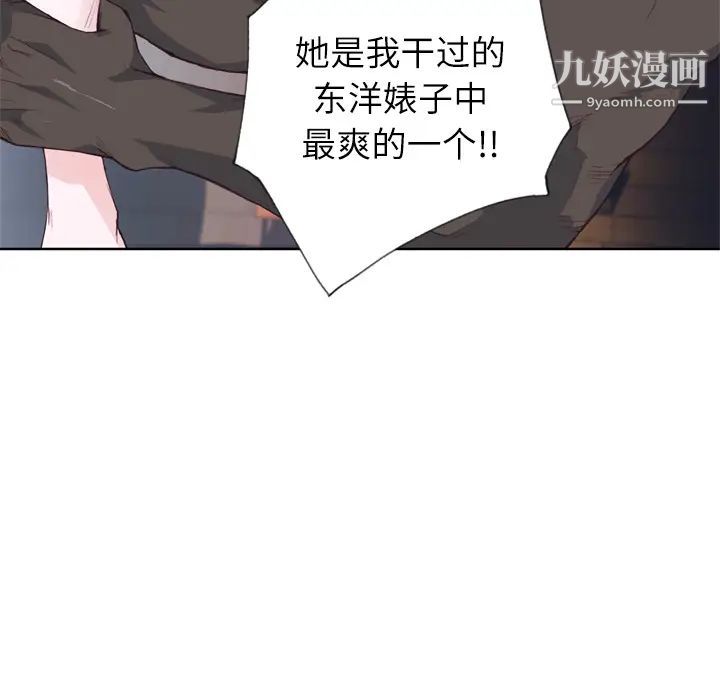 《优质女人》漫画 第13话