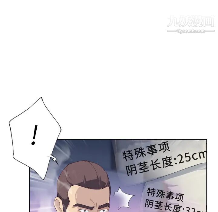 《优质女人》漫画 第13话