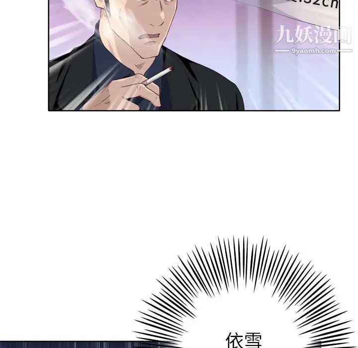 《优质女人》漫画 第13话