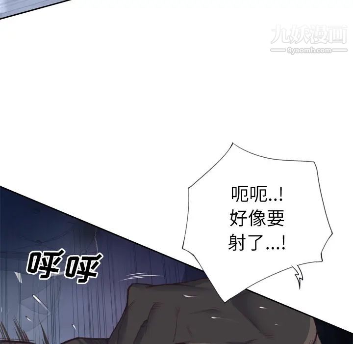 《优质女人》漫画 第13话