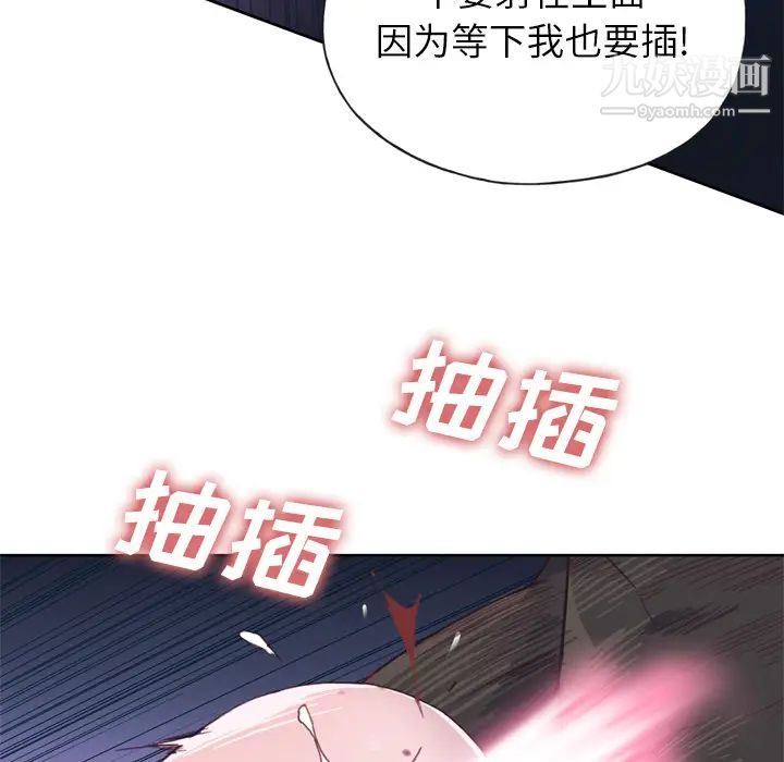 《优质女人》漫画 第13话