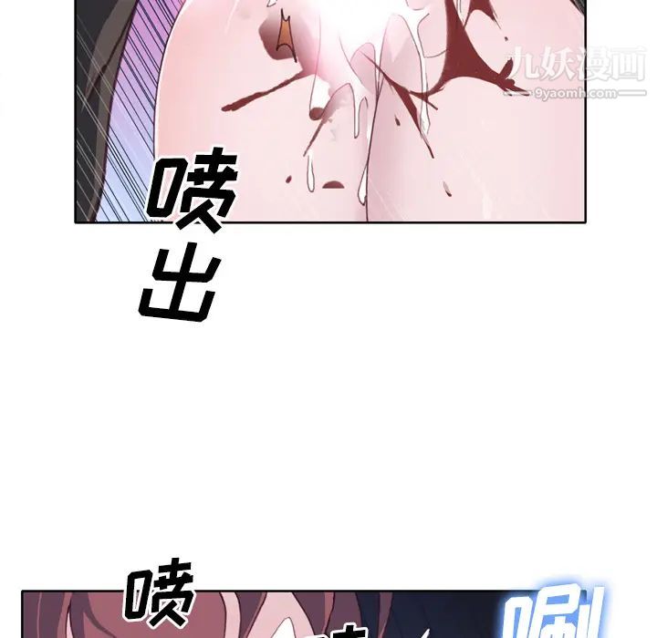 《优质女人》漫画 第13话