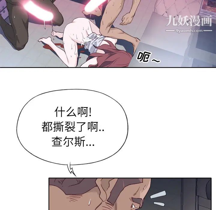 《优质女人》漫画 第13话