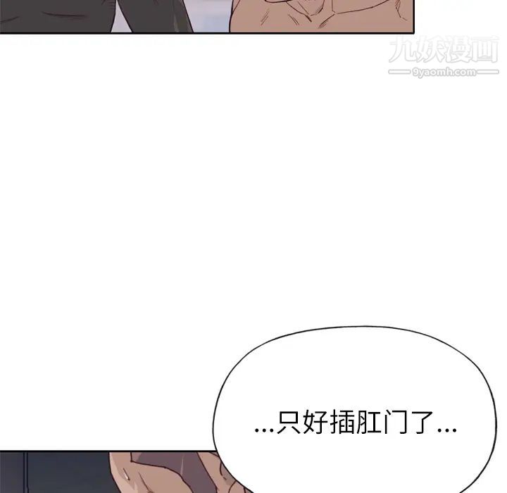 《优质女人》漫画 第13话