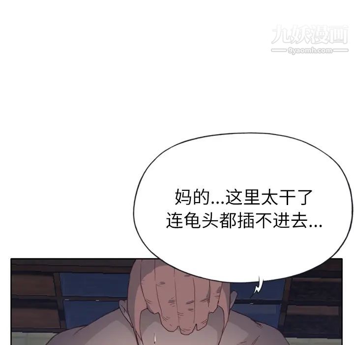 《优质女人》漫画 第13话