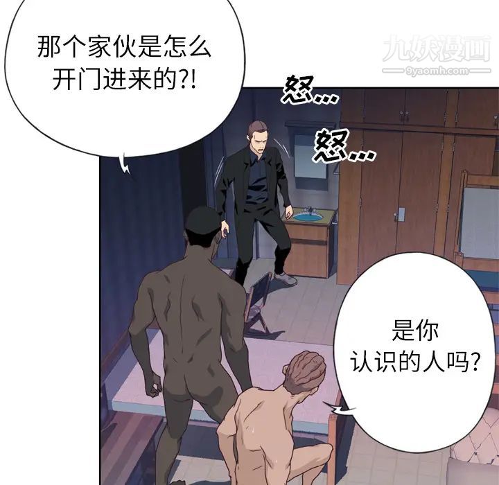 《优质女人》漫画 第13话