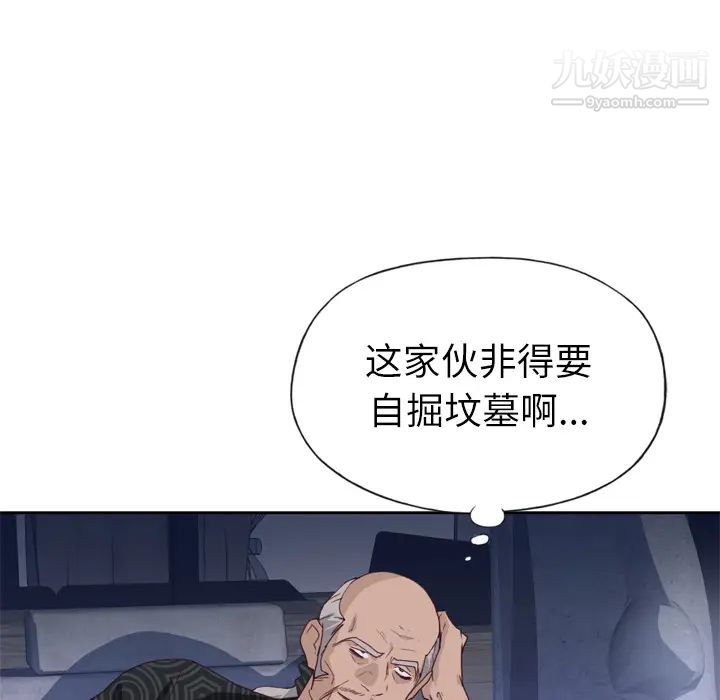 《优质女人》漫画 第13话