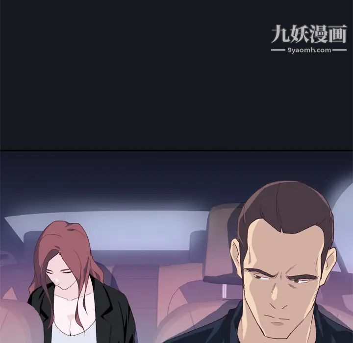 《优质女人》漫画 第13话