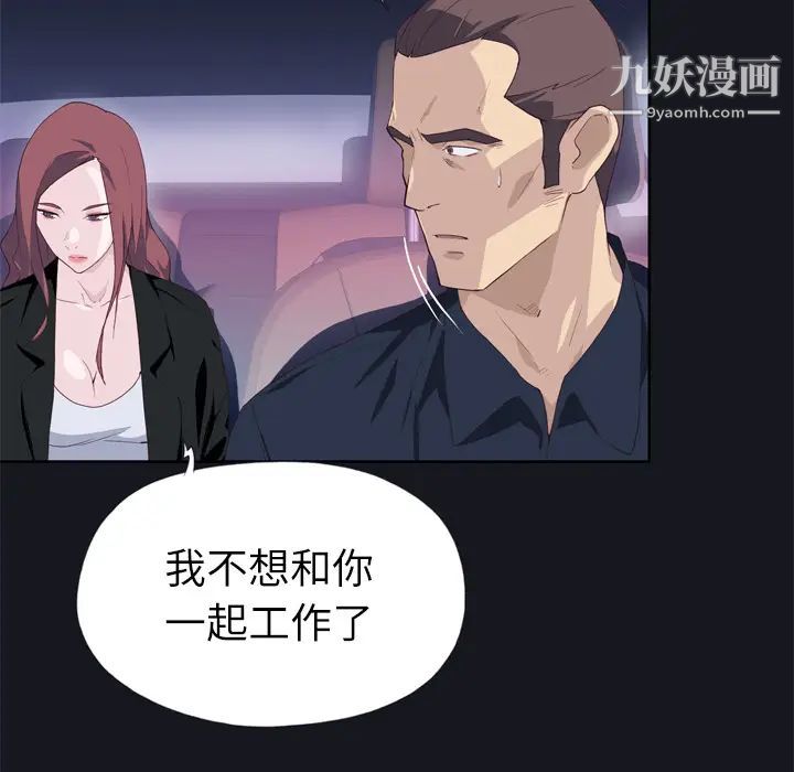 《优质女人》漫画 第13话