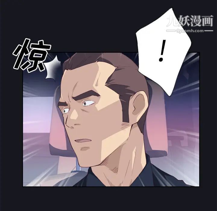 《优质女人》漫画 第13话