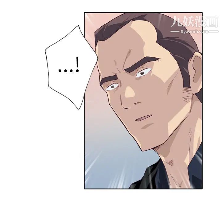 《优质女人》漫画 第14话