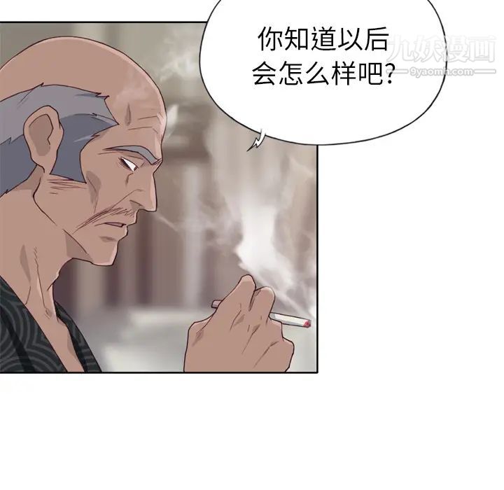 《优质女人》漫画 第14话