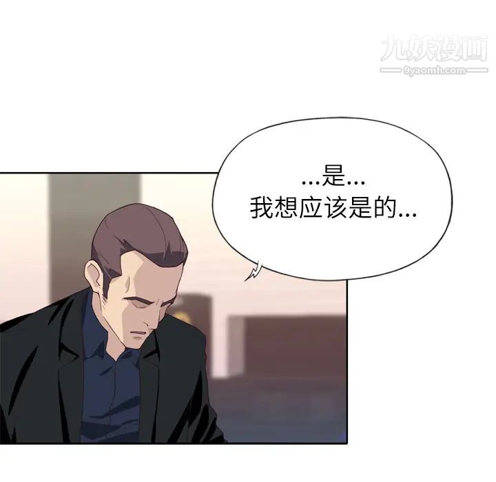 《优质女人》漫画 第14话