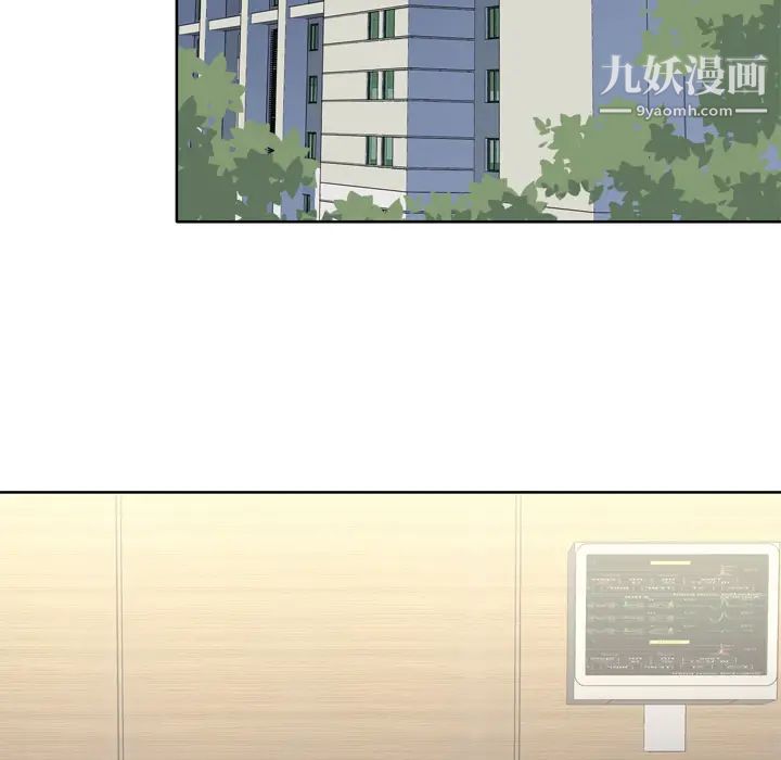 《优质女人》漫画 第14话