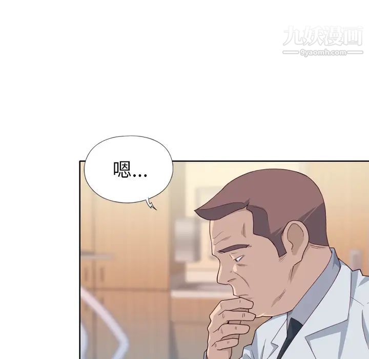《优质女人》漫画 第14话