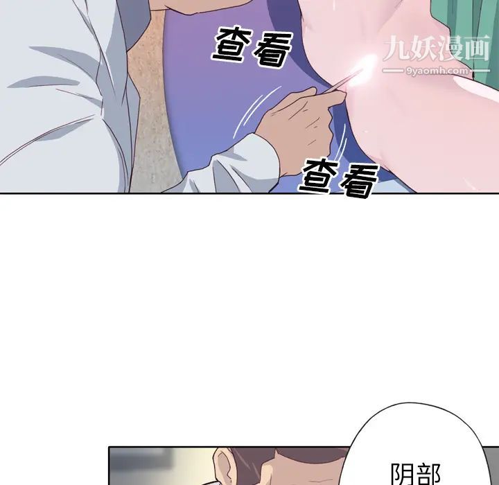 《优质女人》漫画 第14话