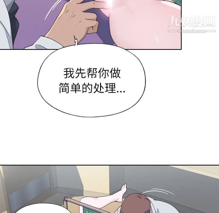 《优质女人》漫画 第14话
