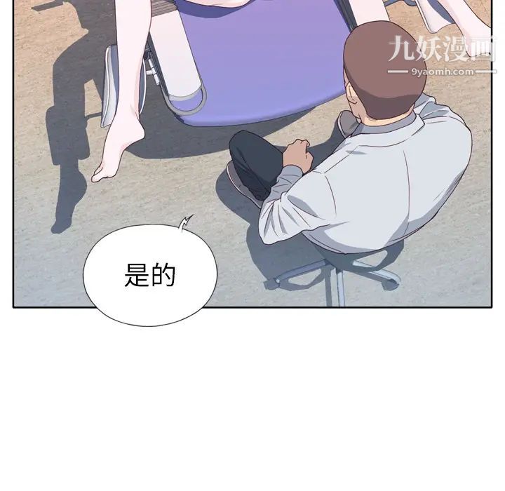 《优质女人》漫画 第14话