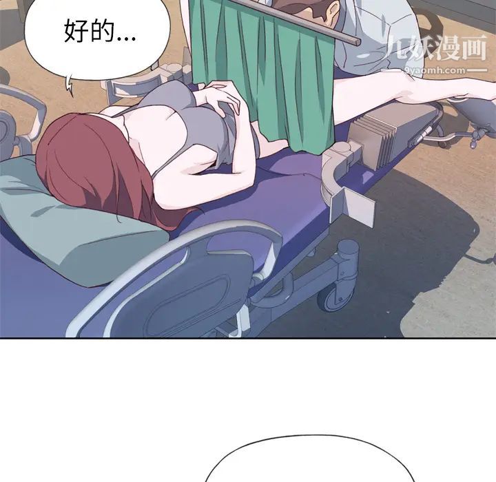 《优质女人》漫画 第14话
