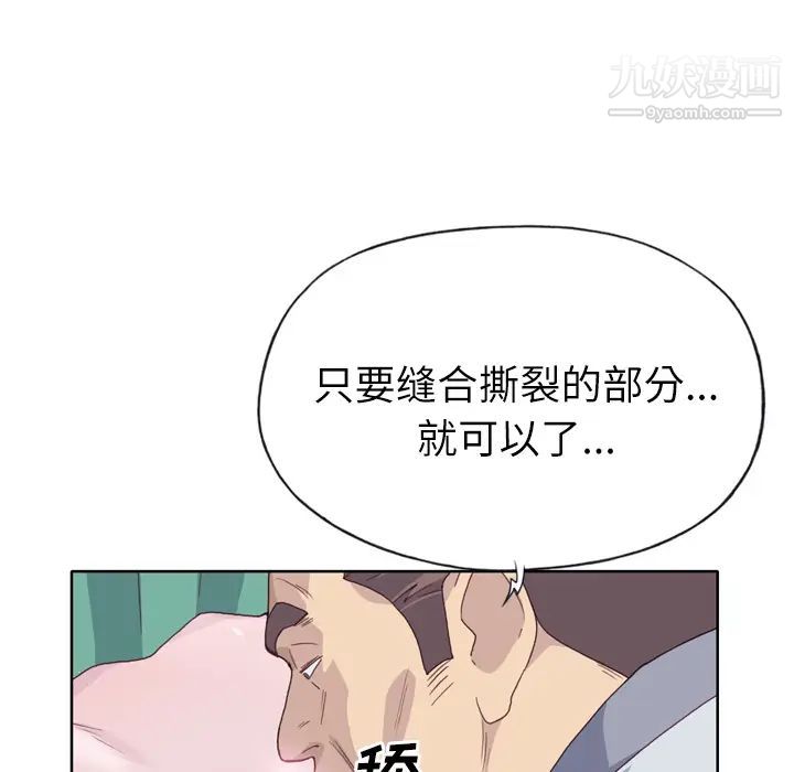 《优质女人》漫画 第14话