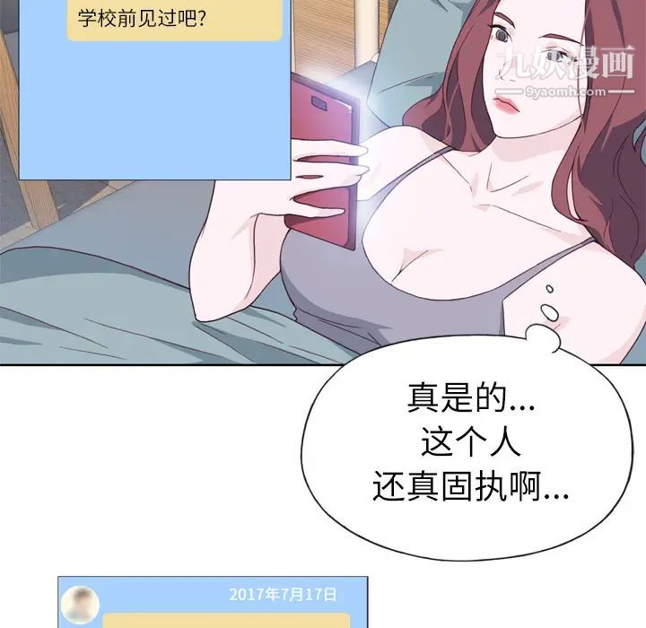 《优质女人》漫画 第14话
