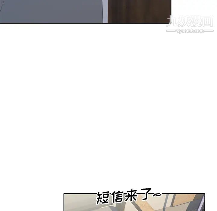 《优质女人》漫画 第14话