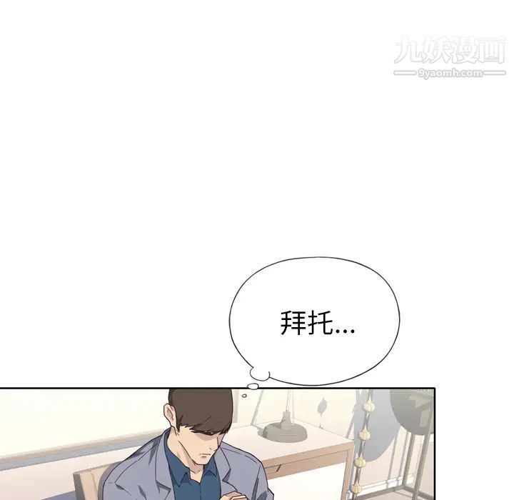 《优质女人》漫画 第14话