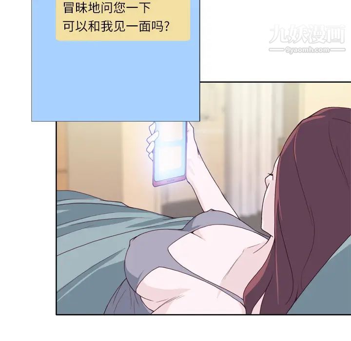 《优质女人》漫画 第14话