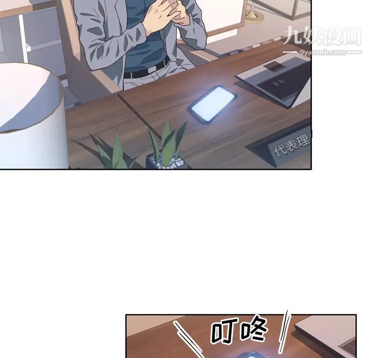 《优质女人》漫画 第14话
