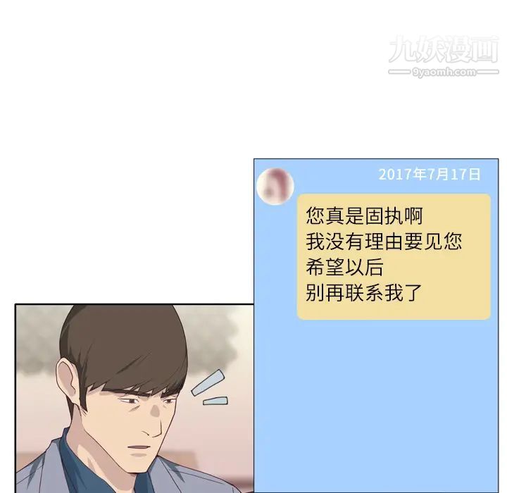 《优质女人》漫画 第14话