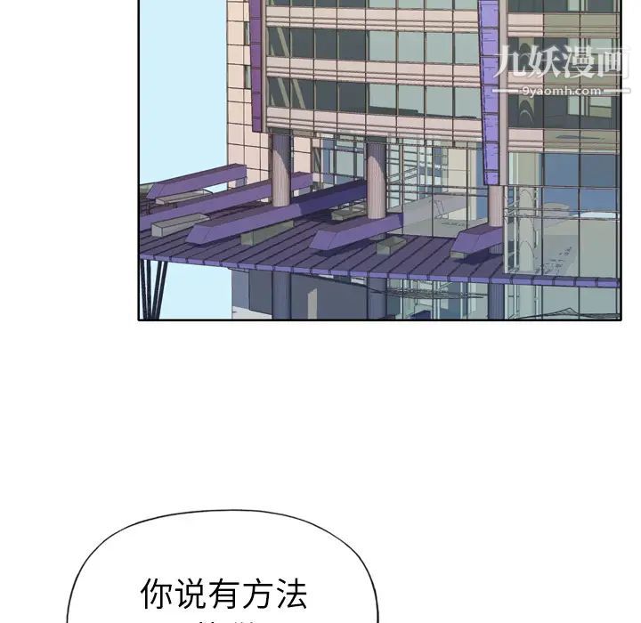 《优质女人》漫画 第14话