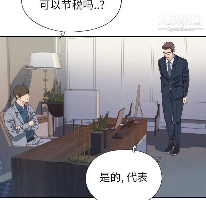 《优质女人》漫画 第14话