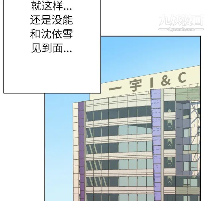 《优质女人》漫画 第14话