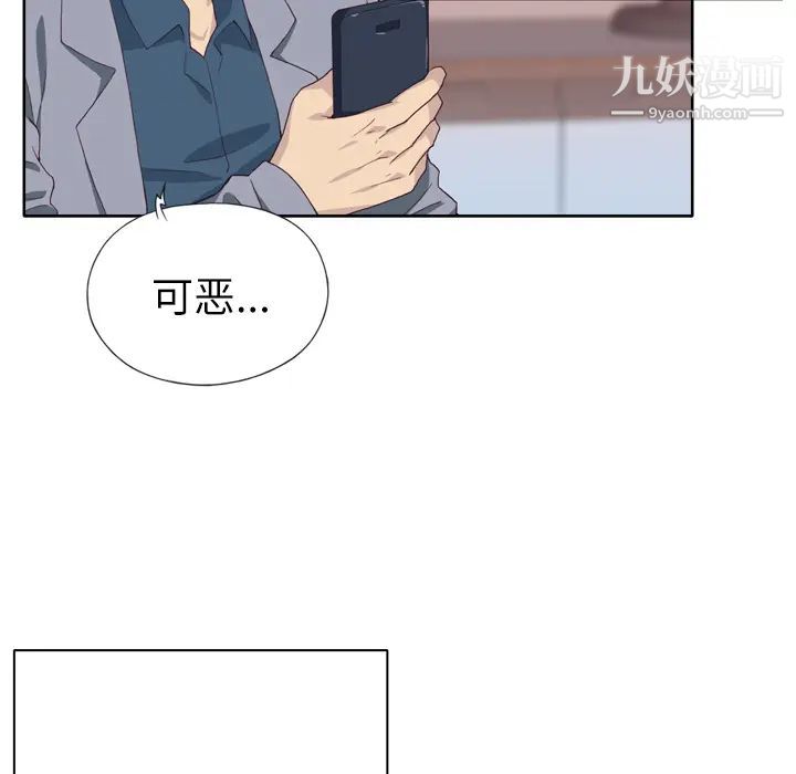 《优质女人》漫画 第14话