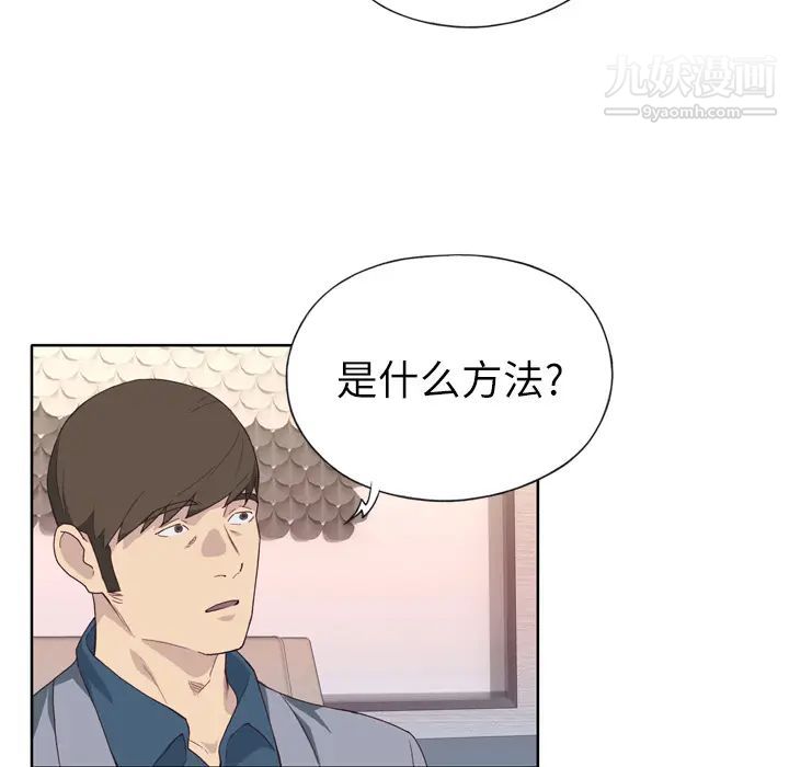 《优质女人》漫画 第14话