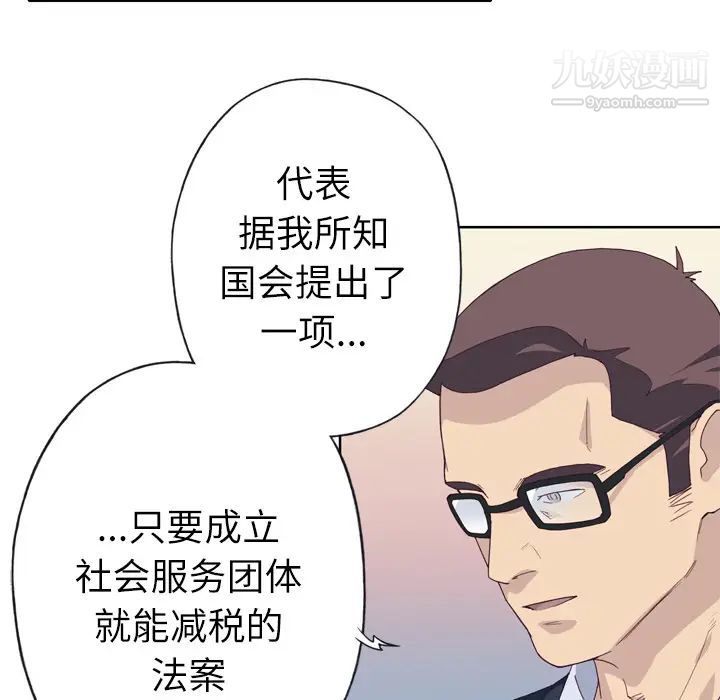 《优质女人》漫画 第14话
