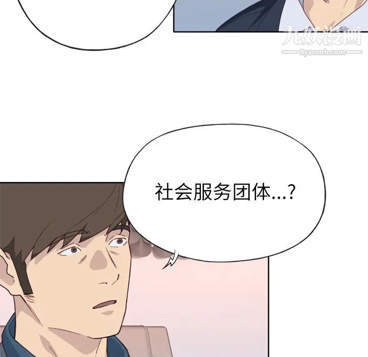 《优质女人》漫画 第14话