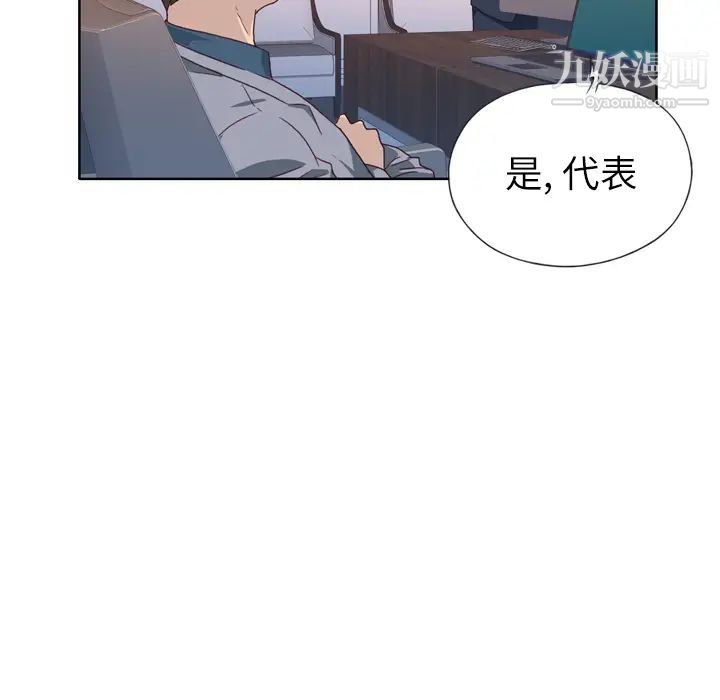 《优质女人》漫画 第14话