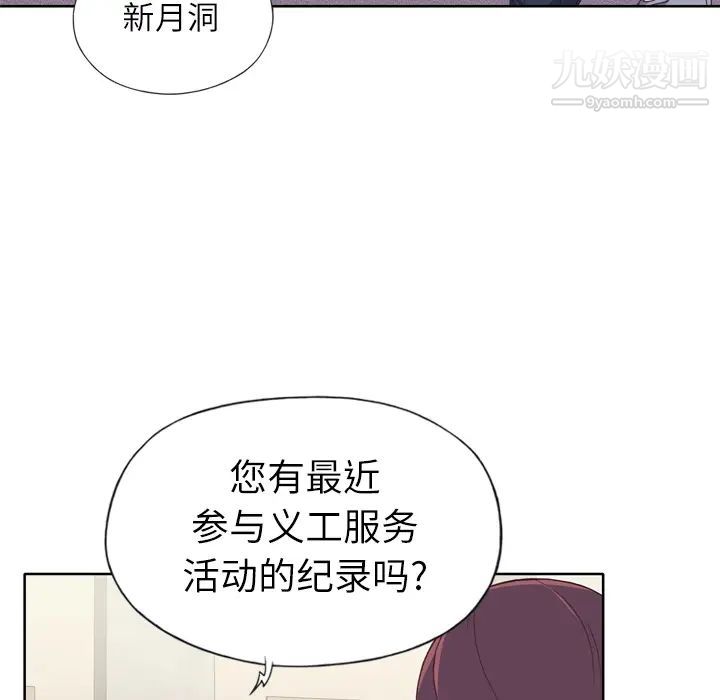 《优质女人》漫画 第14话