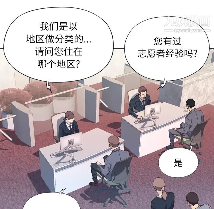 《优质女人》漫画 第14话