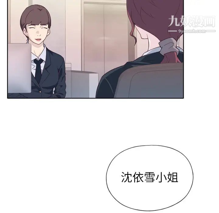 《优质女人》漫画 第14话